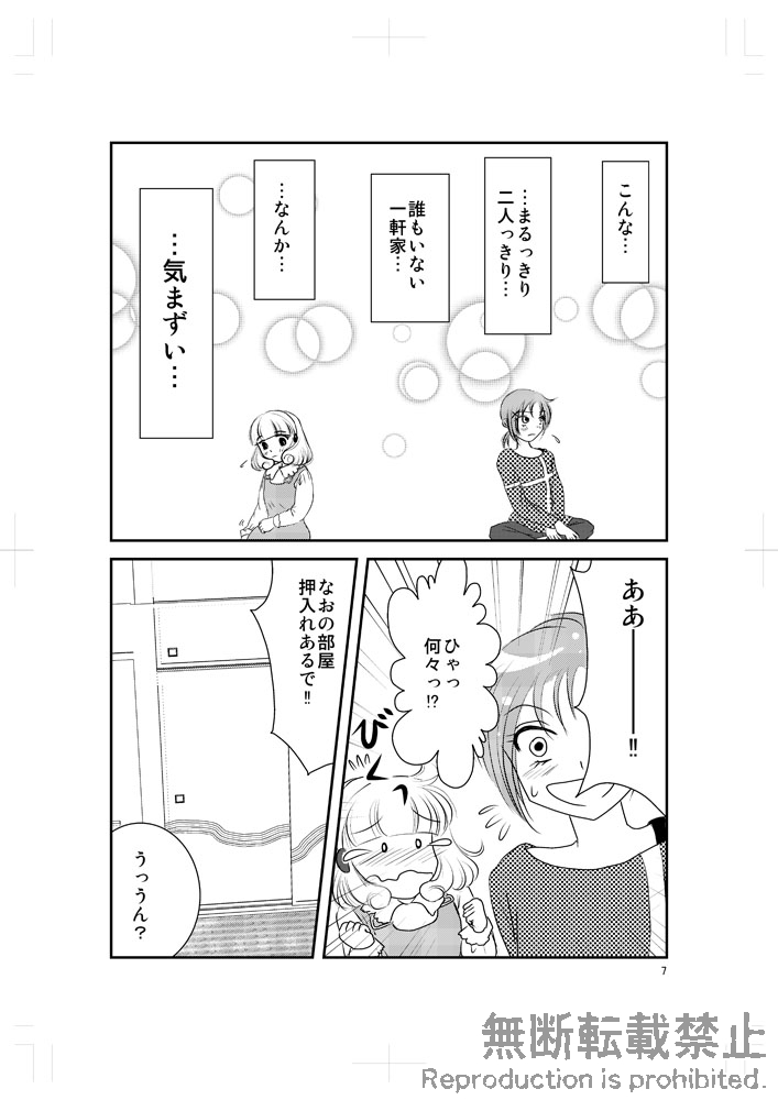 friend page 6 full