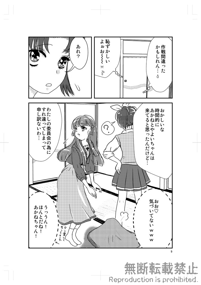 friend page 8 full
