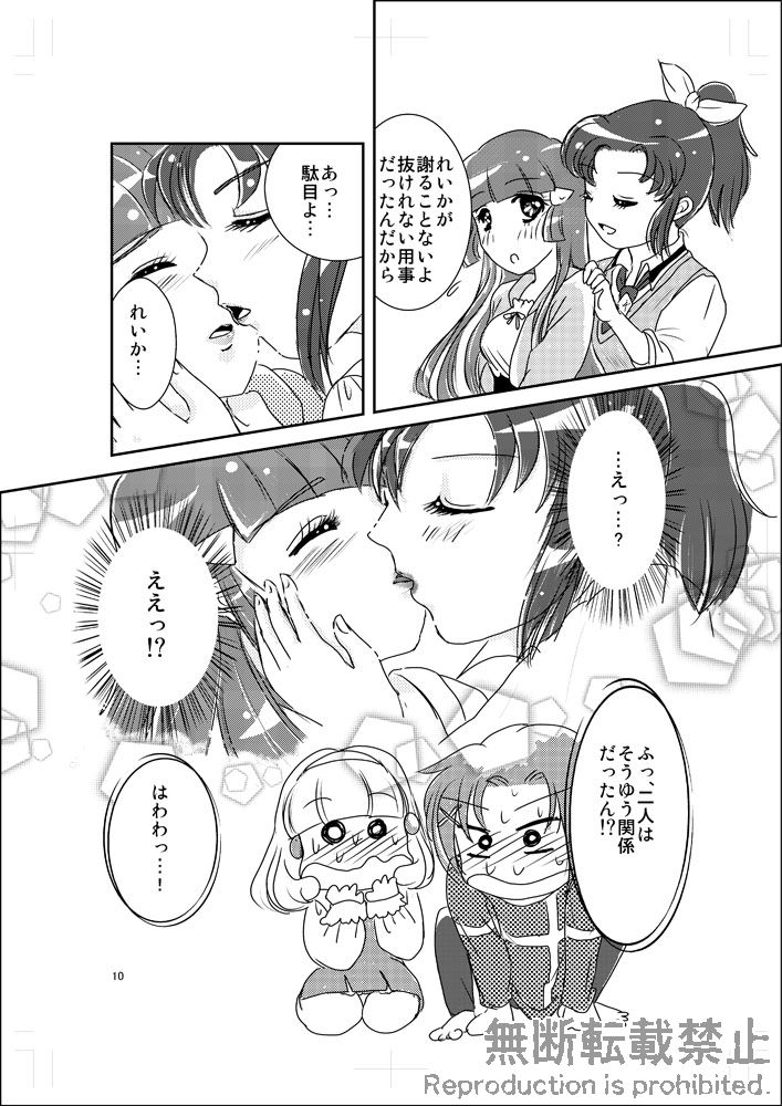 friend page 9 full