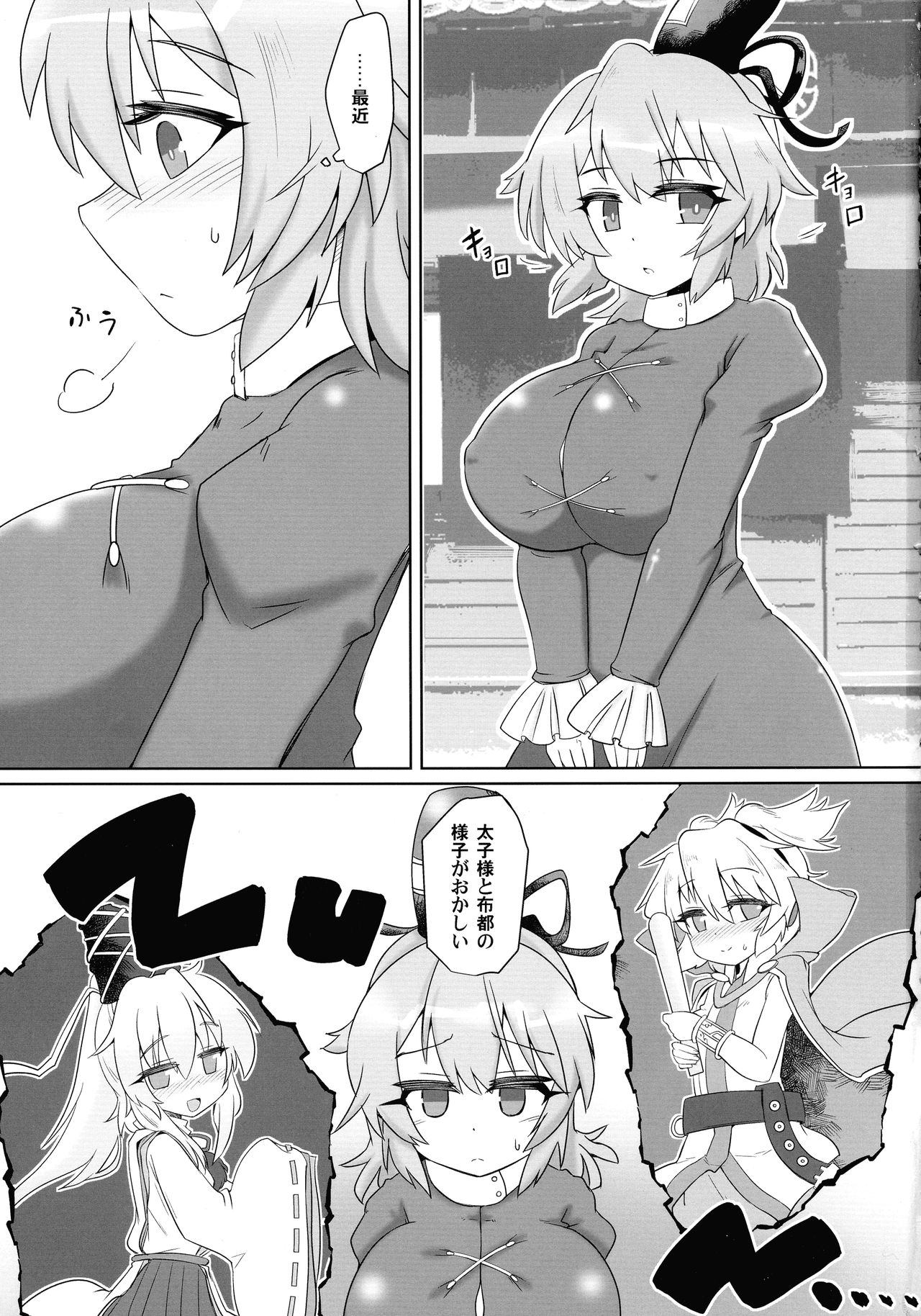 Saimin Tojiko page 3 full
