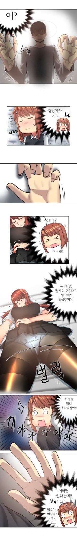 Apple Jam | 내겐 쉽지 않은 그녀 5 page 10 full