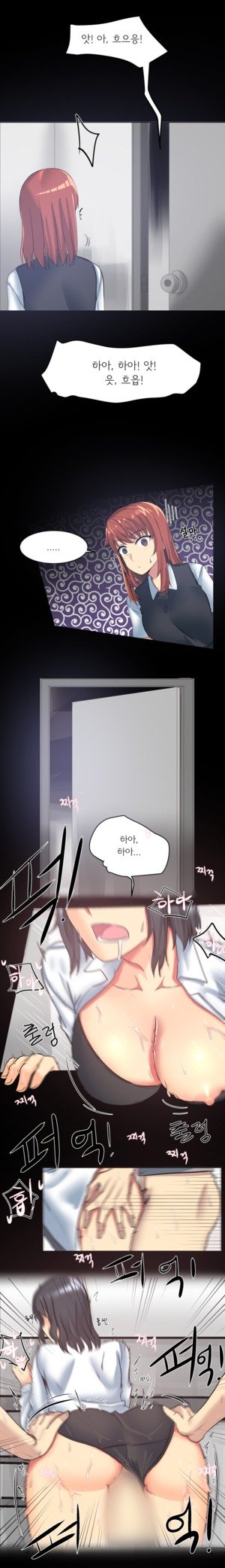 Apple Jam | 내겐 쉽지 않은 그녀 5 page 4 full