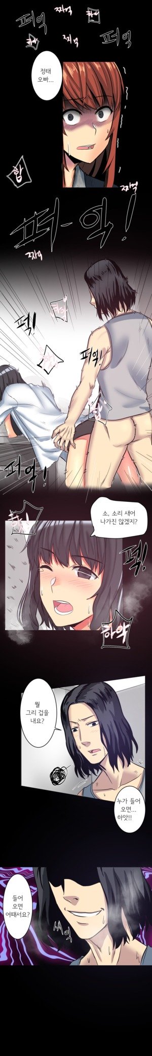 Apple Jam | 내겐 쉽지 않은 그녀 5 page 5 full