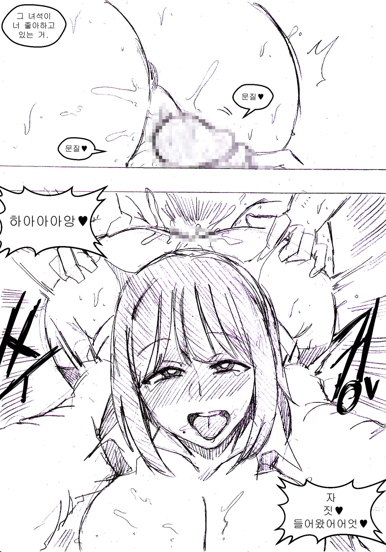나의 천사 page 4 full
