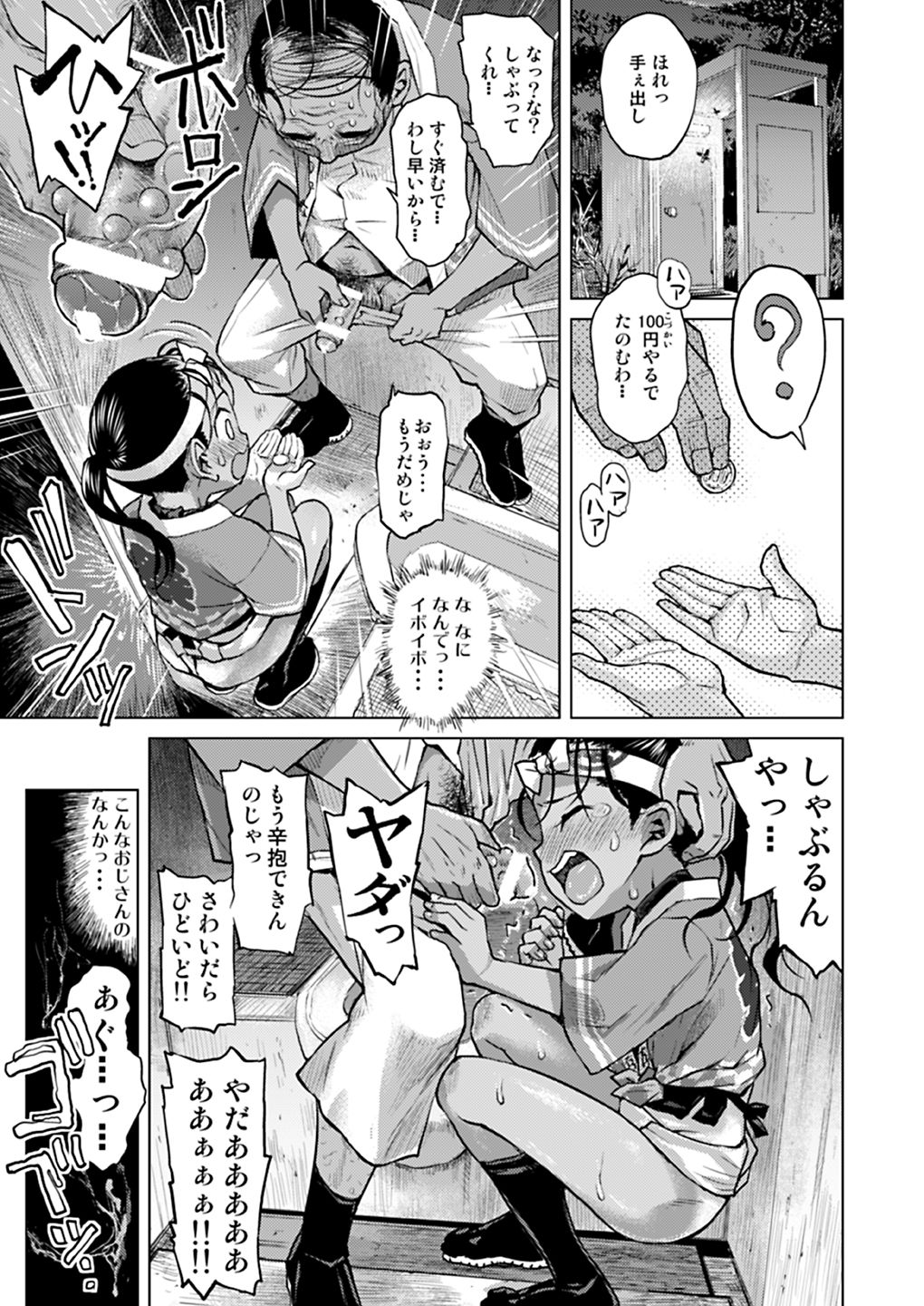 Sutekina shima ryūgaku ★ 2 Shime komi shōjo ni yottetakatte page 10 full