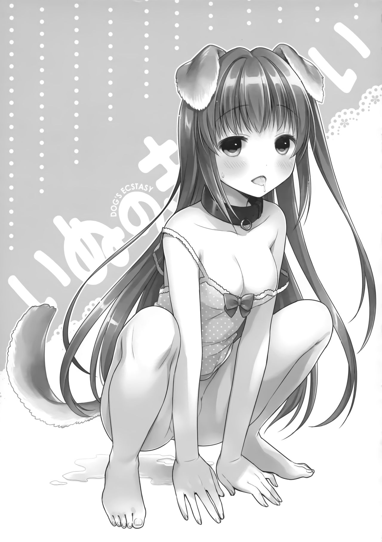 Inu no Kimochi Ii page 2 full