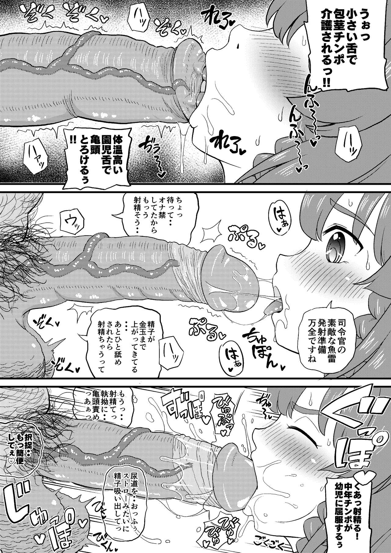 Etorofu-chan ni Itazura Kai page 3 full