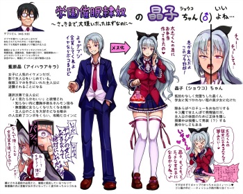 Shoko Chan cover