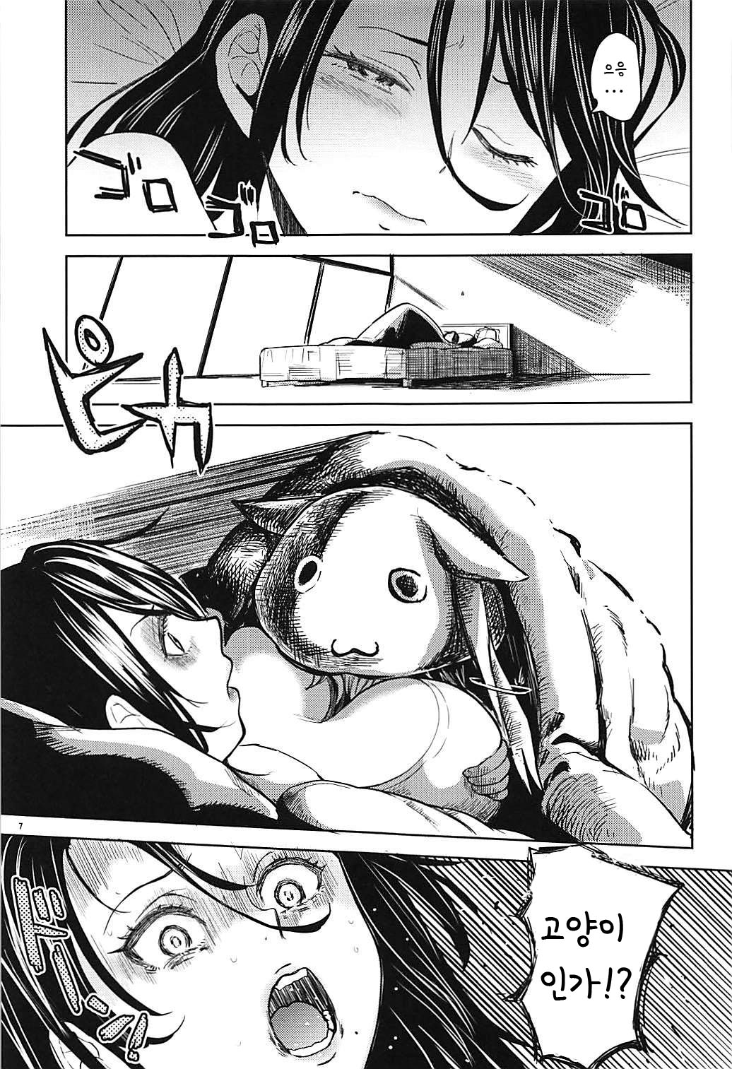 Itsumo no Tomoe-san-chi | 평소의 토모에 씨네 page 8 full