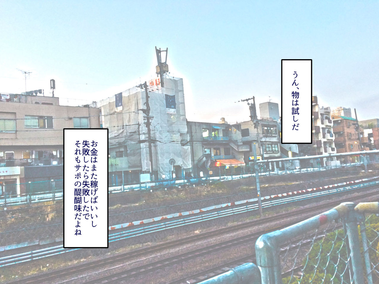 Gakuen Suppo Nikki 2 Sobakasu InCha Yoshida Hen page 10 full