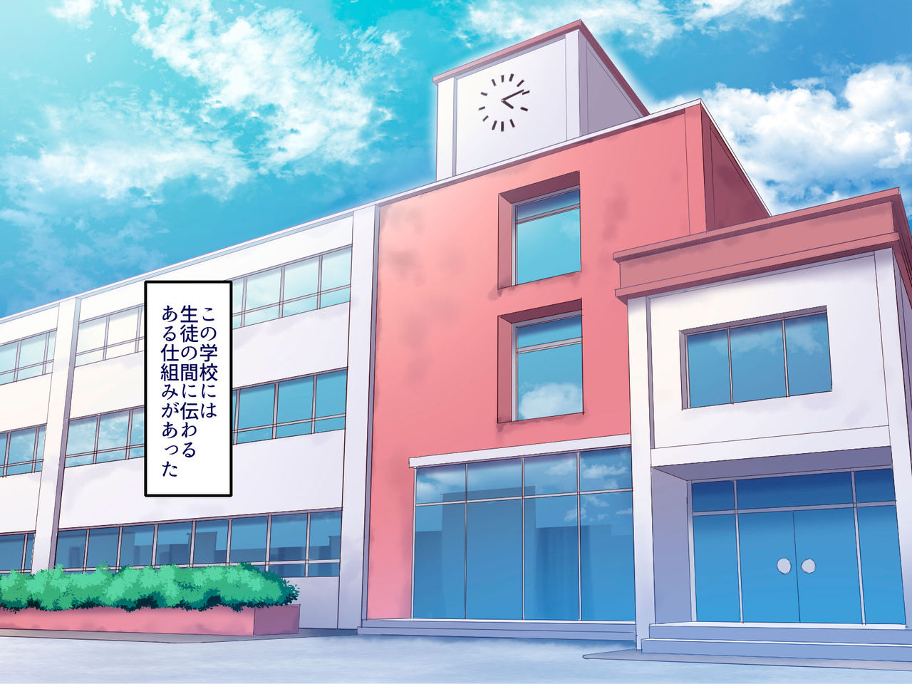 Gakuen Suppo Nikki 2 Sobakasu InCha Yoshida Hen page 2 full