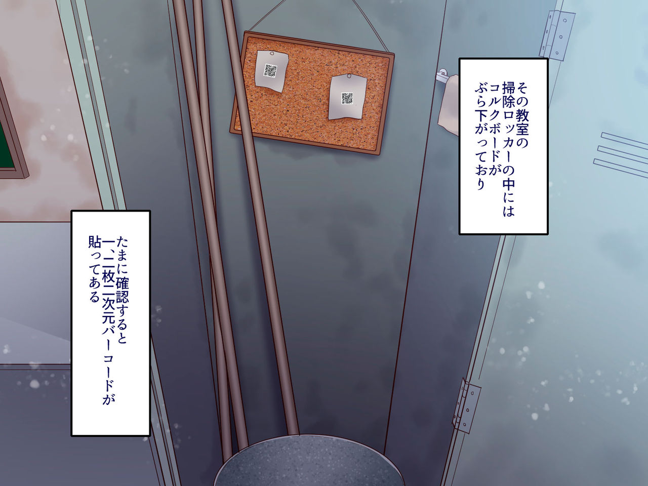 Gakuen Suppo Nikki 2 Sobakasu InCha Yoshida Hen page 4 full