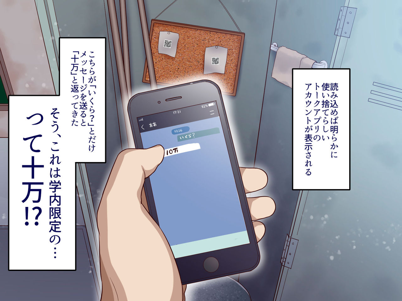 Gakuen Suppo Nikki 2 Sobakasu InCha Yoshida Hen page 5 full