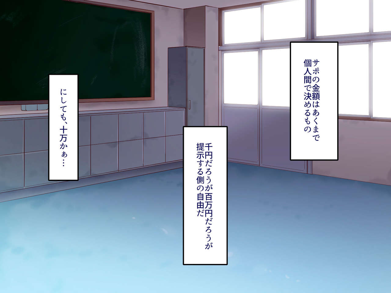 Gakuen Suppo Nikki 2 Sobakasu InCha Yoshida Hen page 6 full