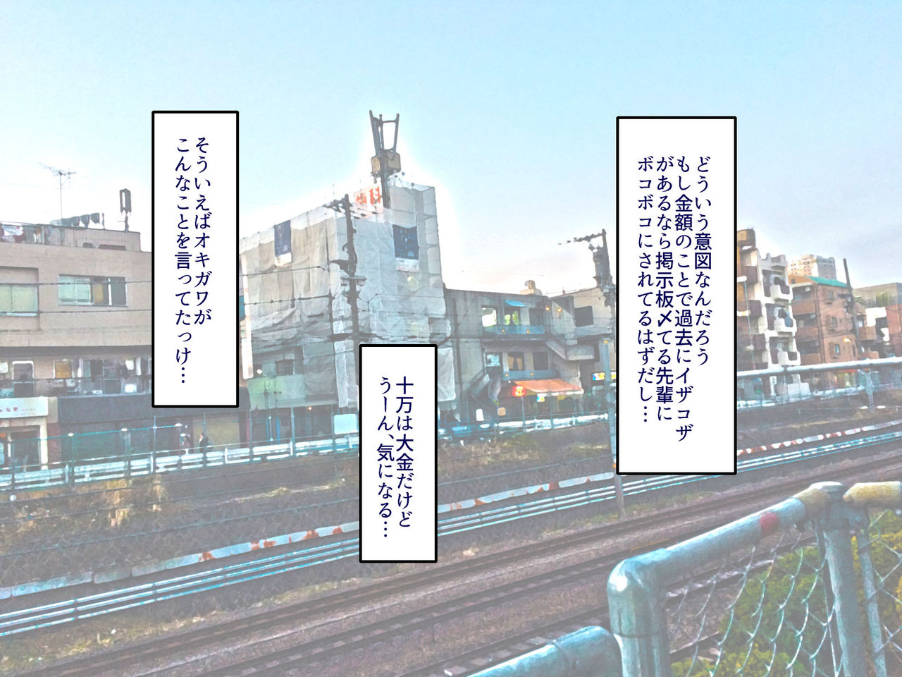 Gakuen Suppo Nikki 2 Sobakasu InCha Yoshida Hen page 7 full