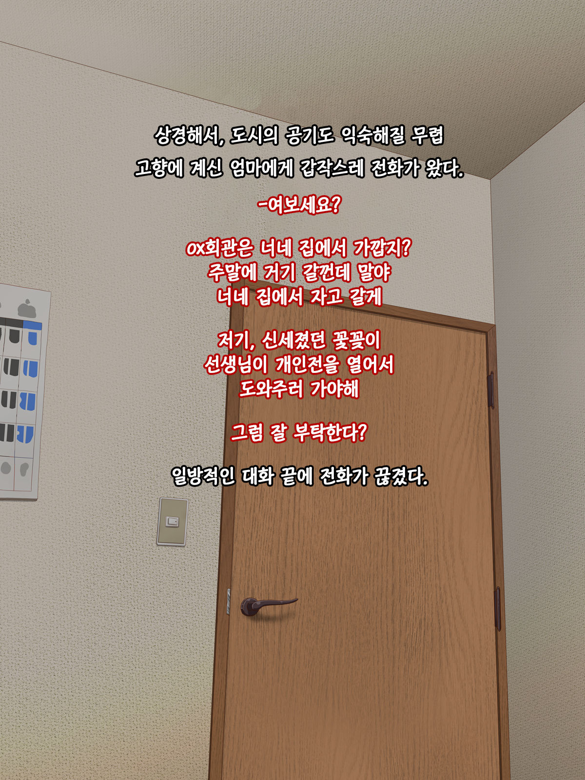 Ore No Kaa-Chan page 2 full