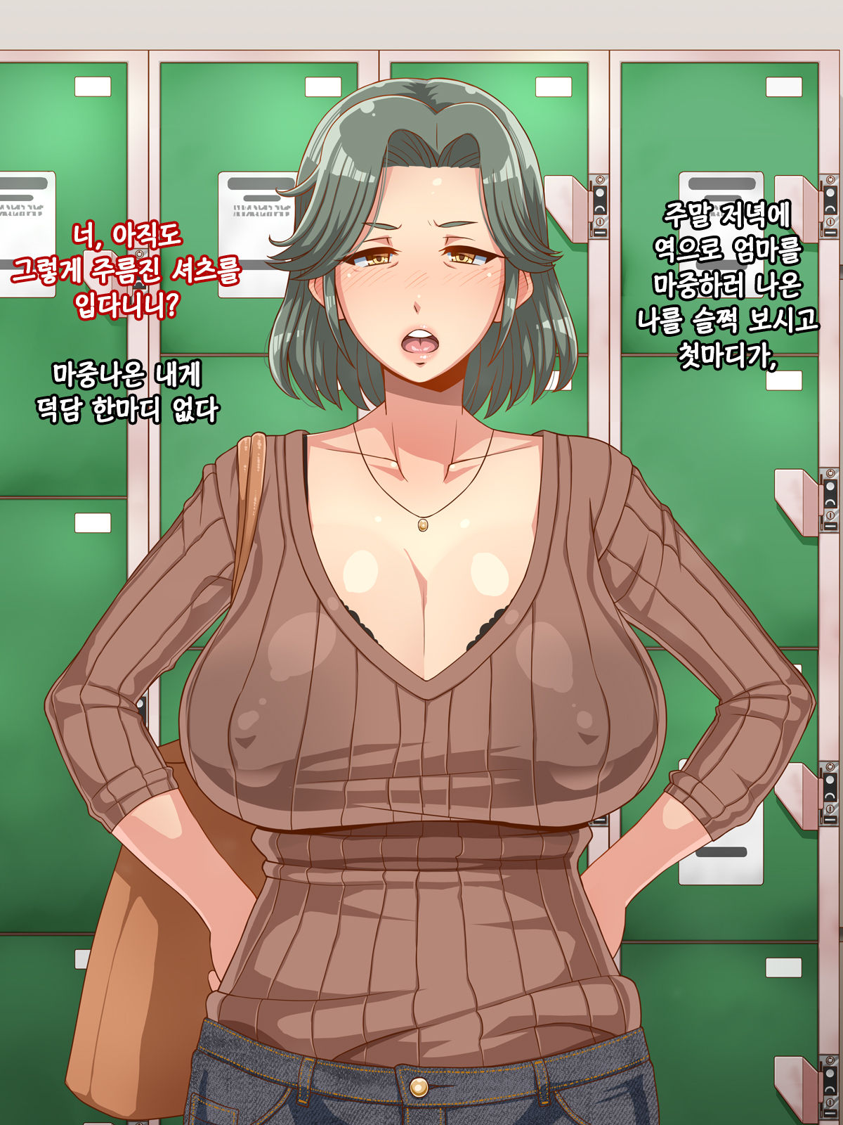 Ore No Kaa-Chan page 3 full