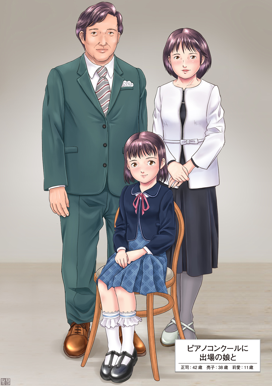 Suiminkan Seichou Kansatsu page 7 full