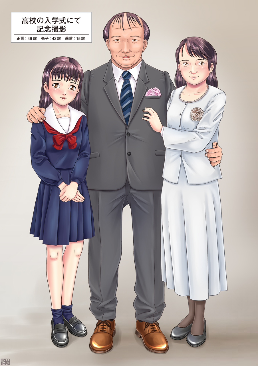 Suiminkan Seichou Kansatsu page 9 full
