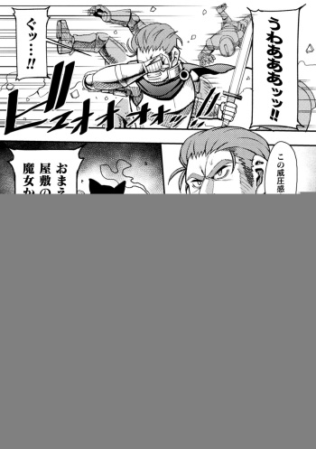 Majo wa Yokkyuu Fuman cover