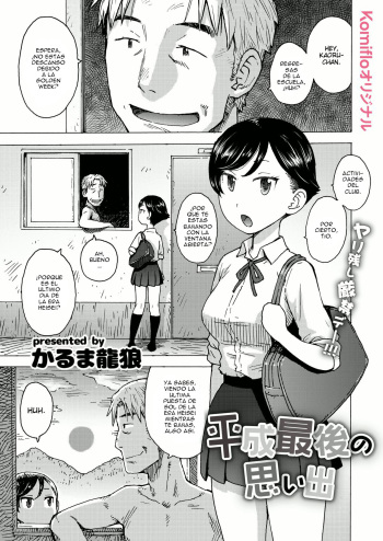 Heisei Saigo no Omoide | A memory of the last day of the Heisei era cover