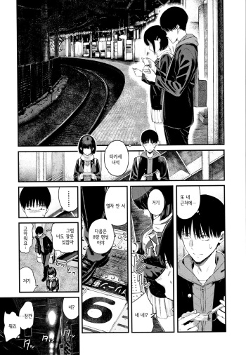 Kanojo to Boku no Kouhai no Hanashi. | 그녀와 나의 교배 이야기 Ch.4 cover