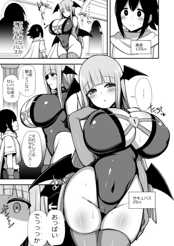 Yuusha o Oppai ni Fuuin suru Succubus cover