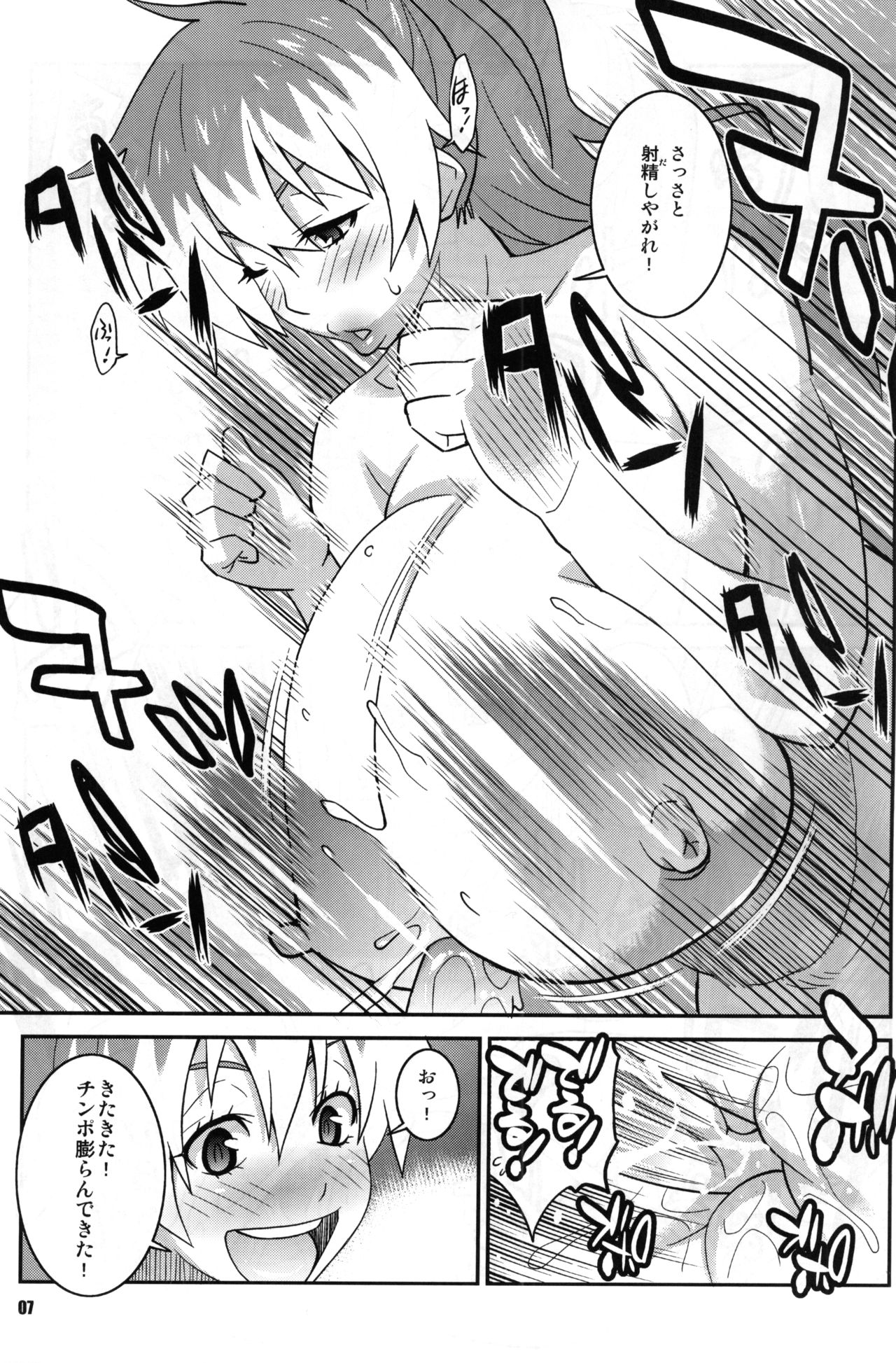 Minna Daisuki Oppai Sensei page 6 full