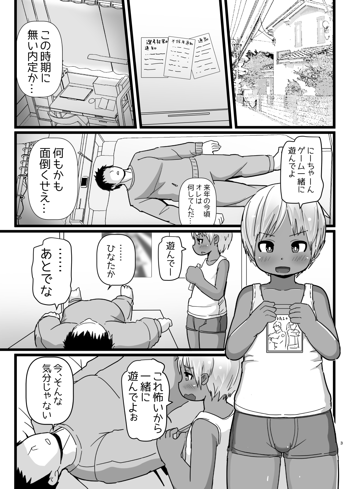 Bunny Cos no Kasshokukko♂ ga Genkidzukete Kureru Manga page 2 full