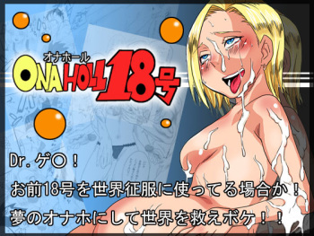 Ona Holl #18 cover