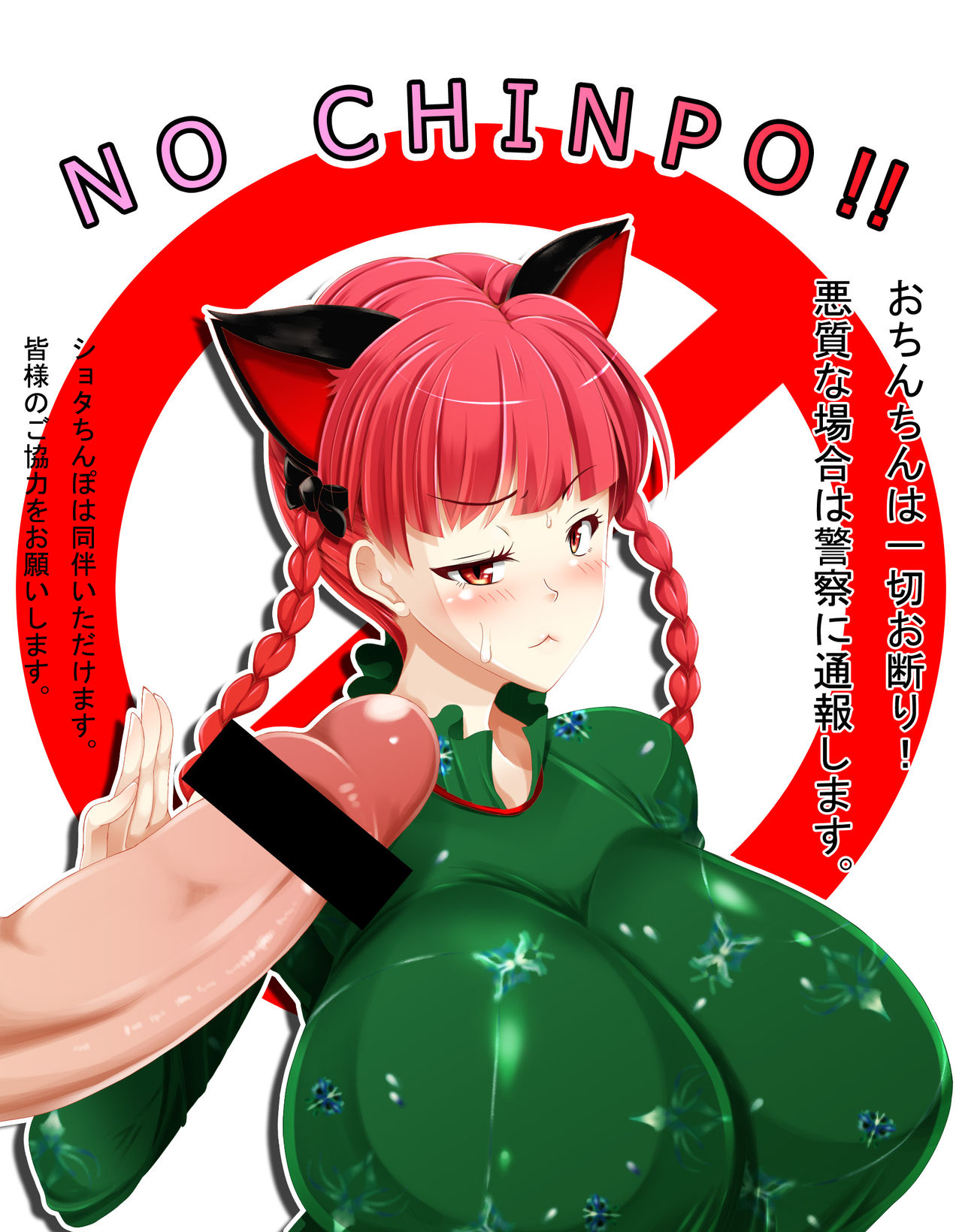 Mizukagami Chiharu page 7 full