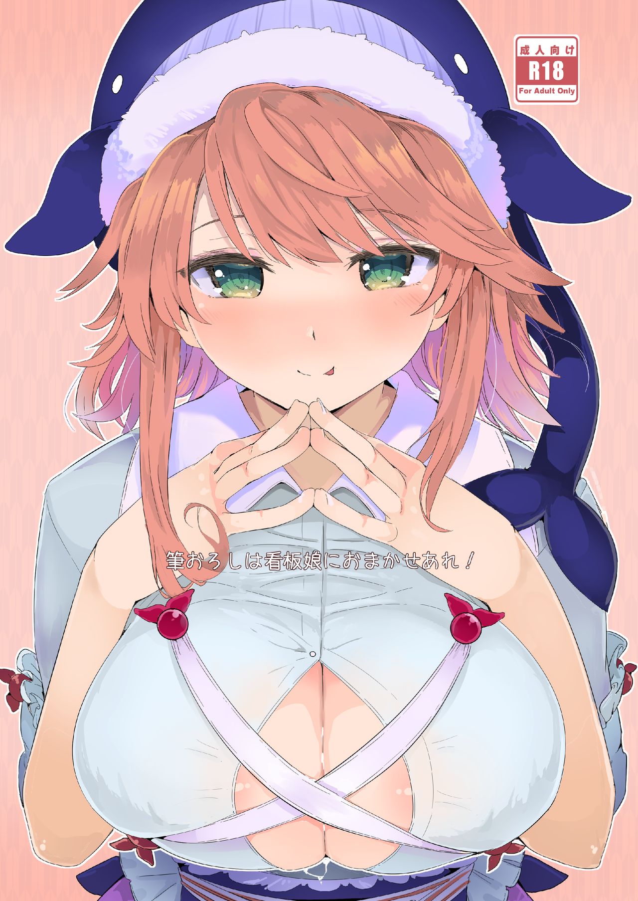 Fudeoroshi wa Kanbanmusume ni Omakaseare! page 1 full