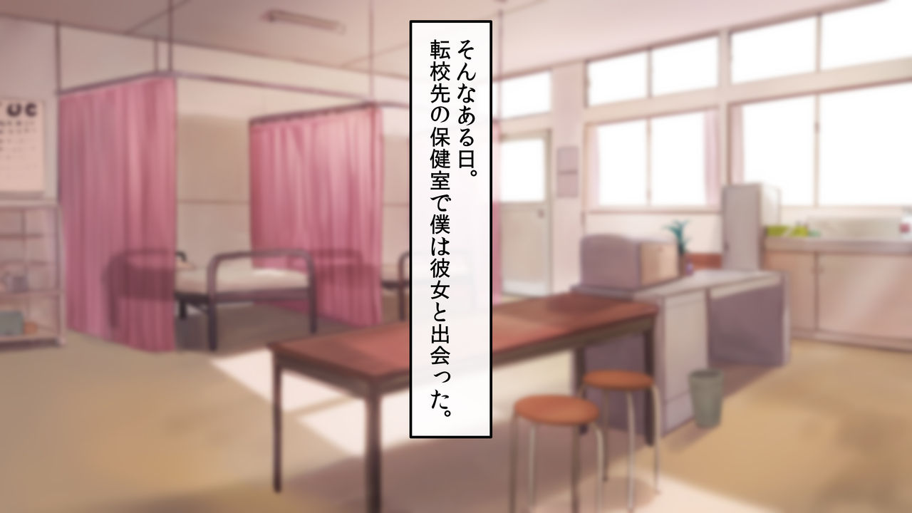 Shoujo wa Hokenshitsu de Karada o Uru page 3 full
