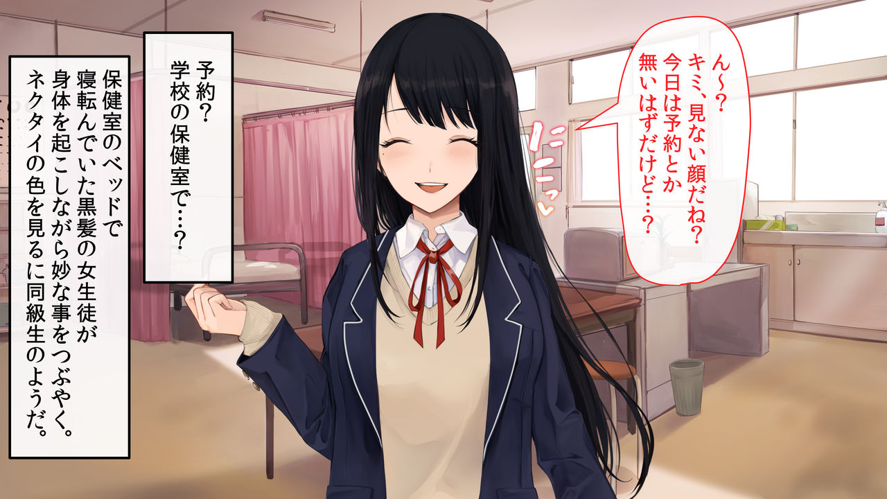 Shoujo wa Hokenshitsu de Karada o Uru page 4 full