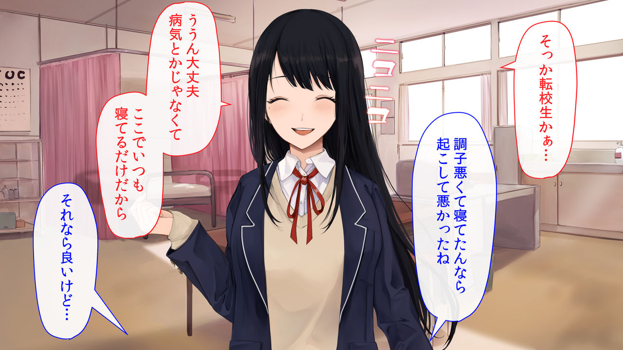 Shoujo wa Hokenshitsu de Karada o Uru page 6 full