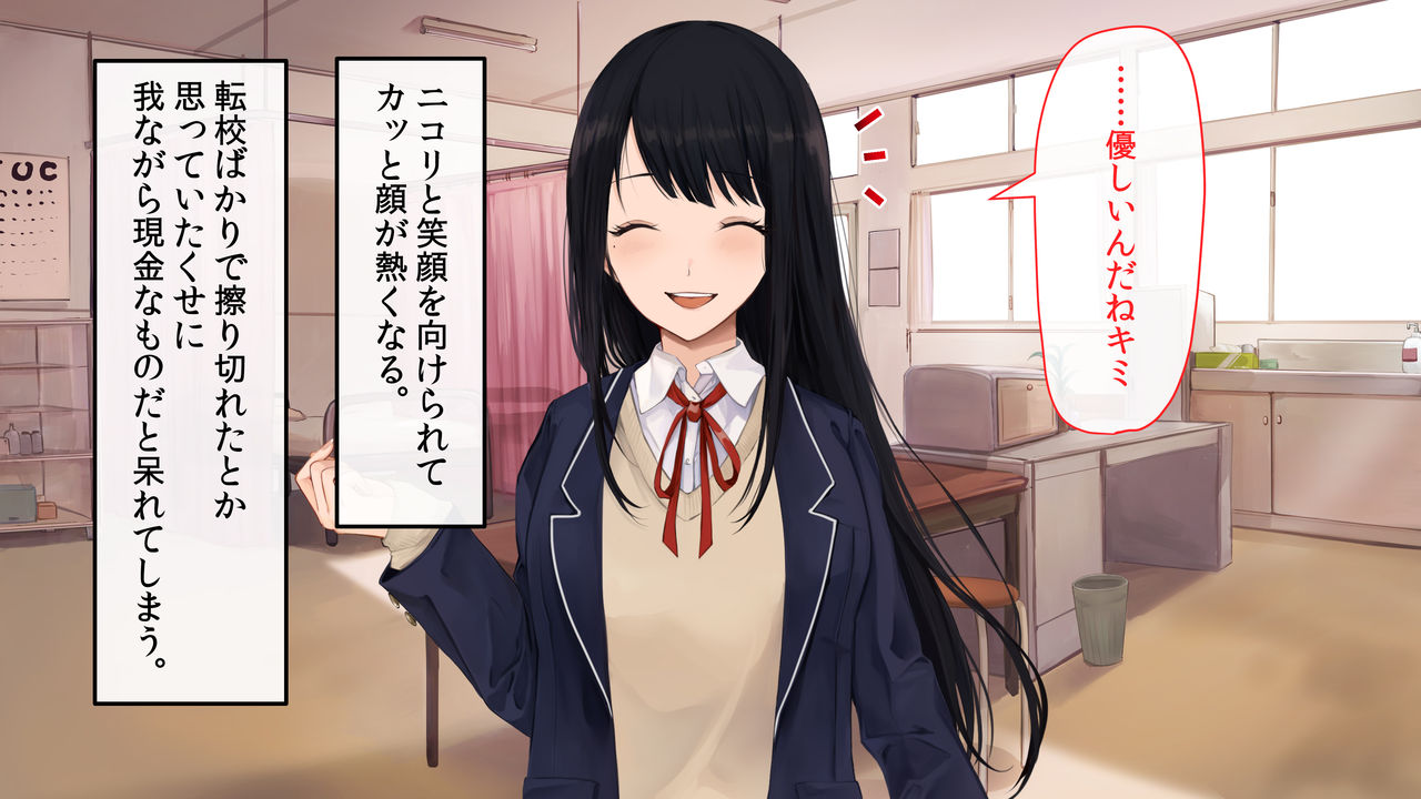 Shoujo wa Hokenshitsu de Karada o Uru page 8 full