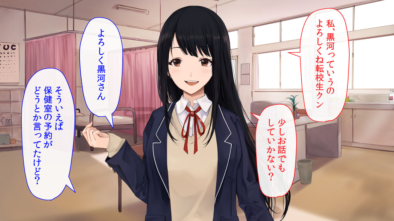 Shoujo wa Hokenshitsu de Karada o Uru page 9 full