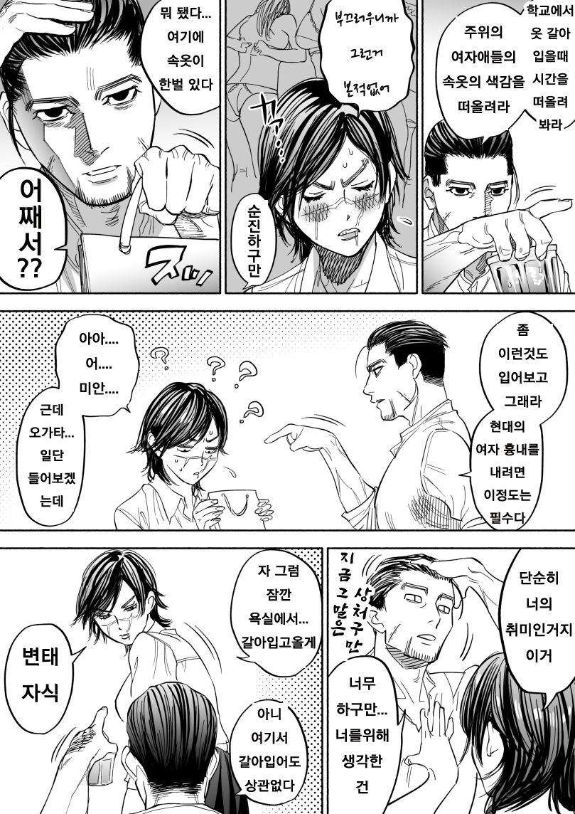 JK Sugimoto to Ogata page 10 full