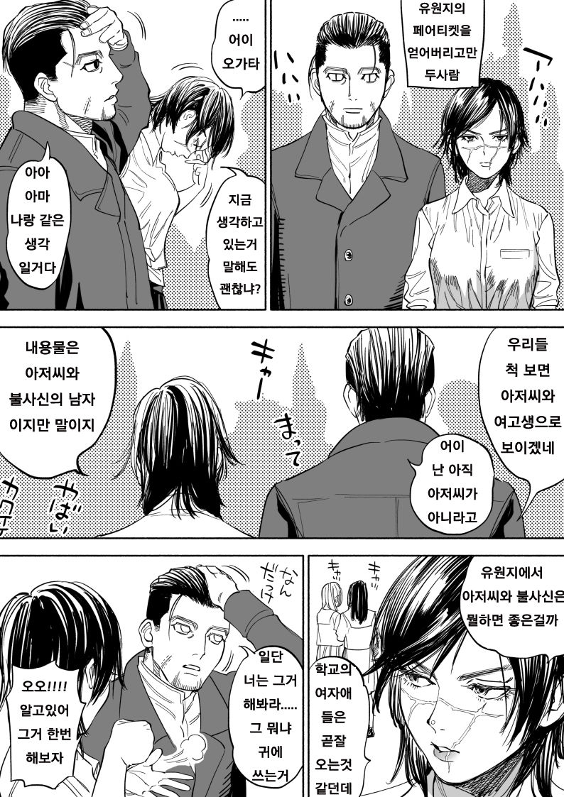 JK Sugimoto to Ogata page 5 full