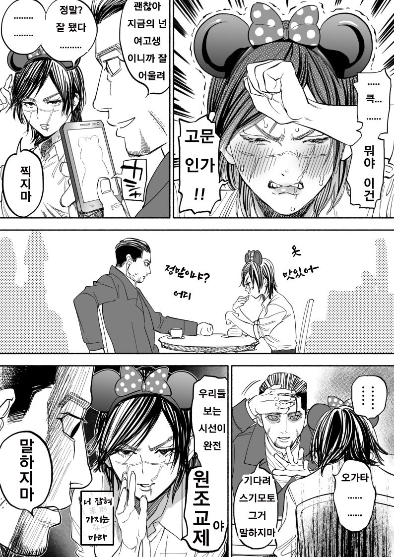 JK Sugimoto to Ogata page 6 full