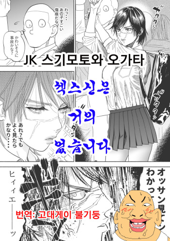 JK Sugimoto to Ogata cover