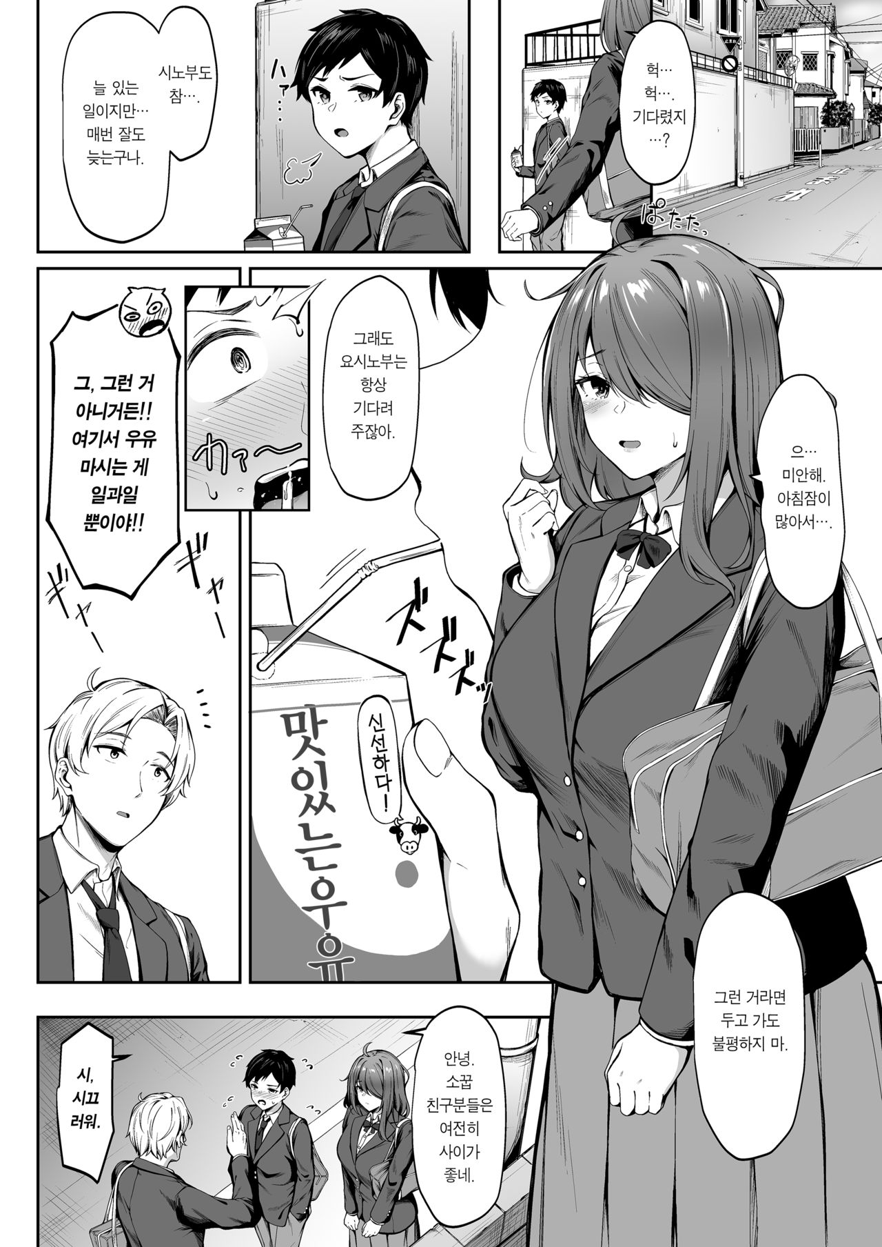 Kanashimi ga Kirai dattara | 슬픔이 싫었더라면 page 5 full