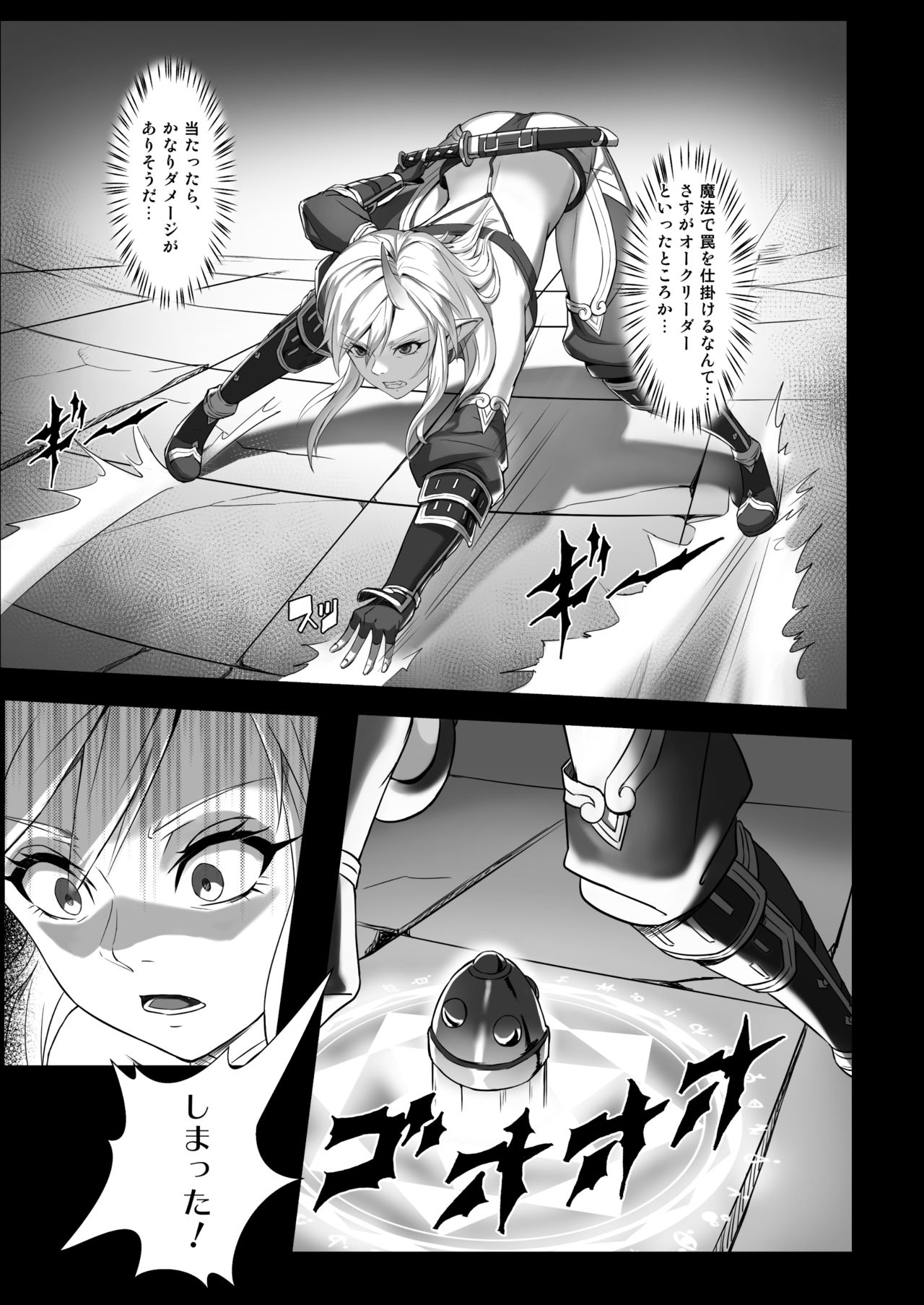 Toubatsu Note Orc Leader Hen page 7 full