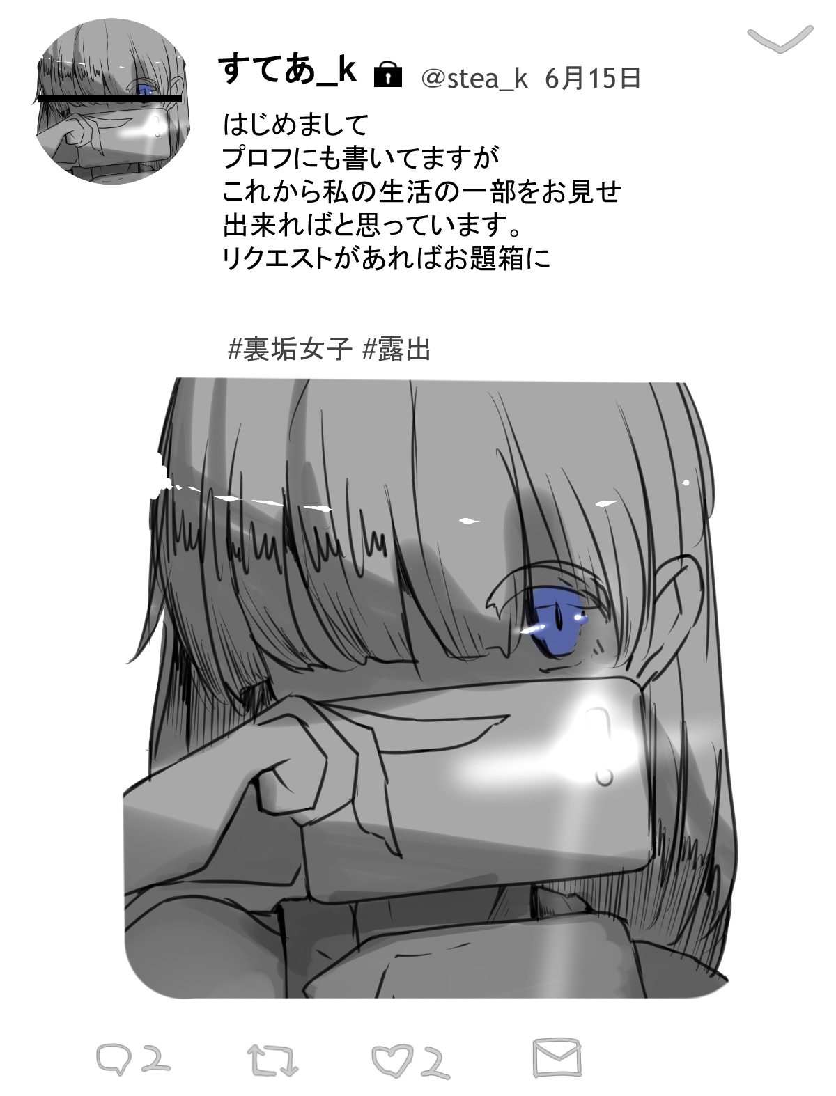 自撮り的なやつまとめ page 1 full