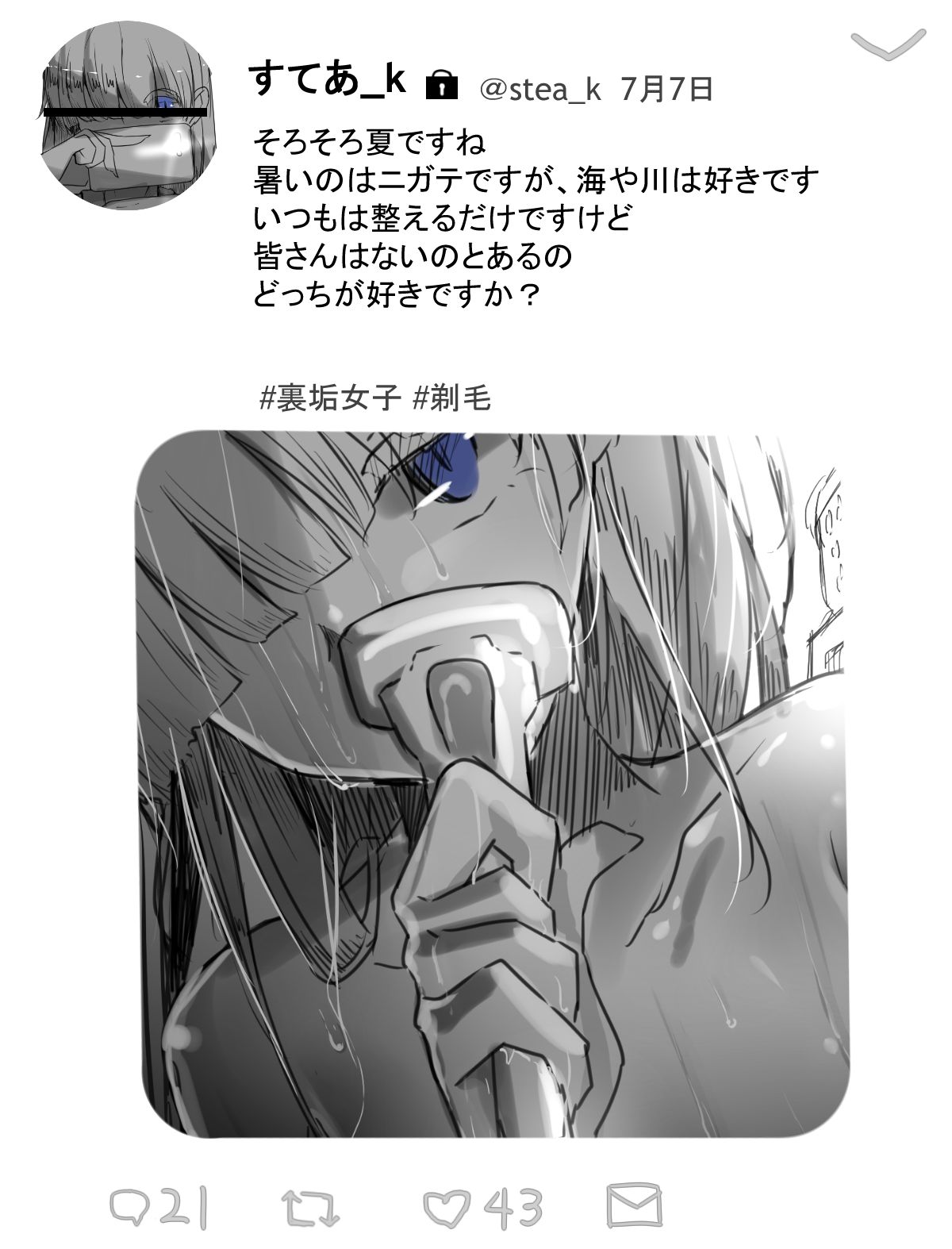 自撮り的なやつまとめ page 5 full