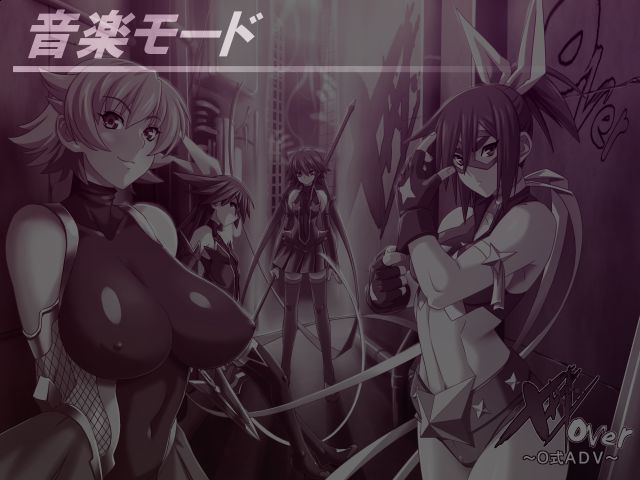 XXXover ～O-shiki ADV～ page 3 full
