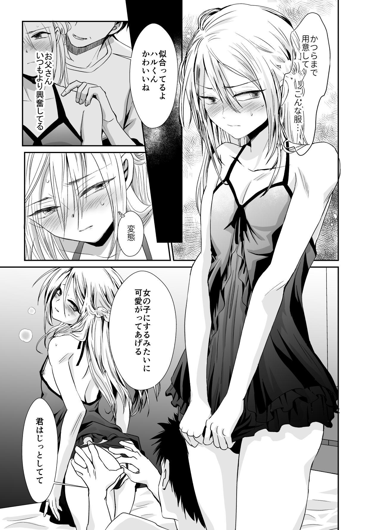 Nonke no Ore ga Gifu-san no Mesu ni Naru Made 2 page 6 full