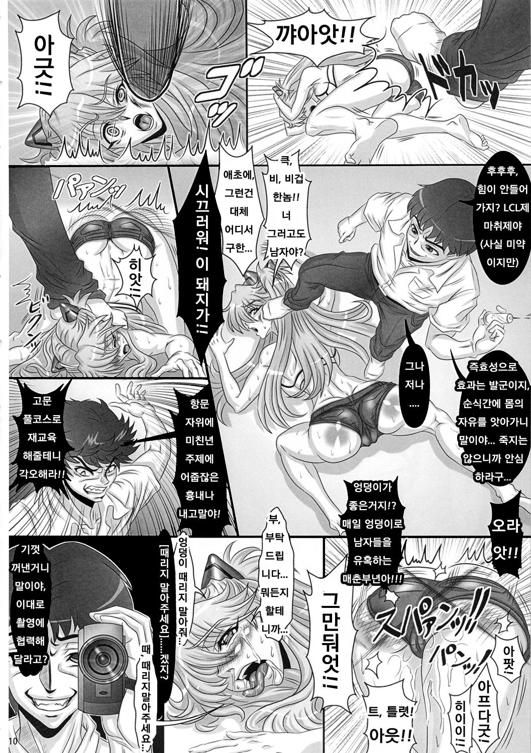 UNGRO MENU 2 page 10 full