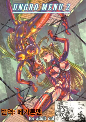 UNGRO MENU 2 cover