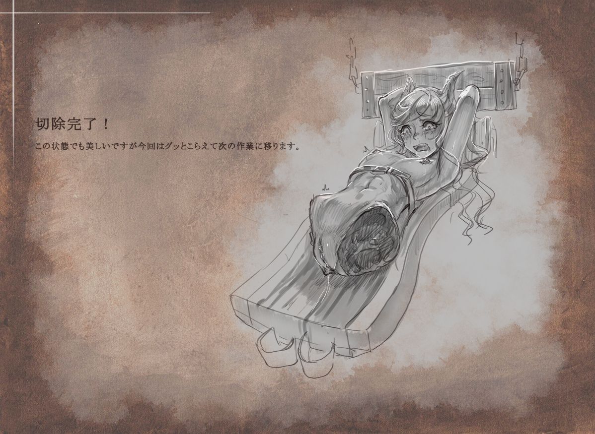 プロが教える寄生融合体の作り方 メイキング（物理） page 5 full